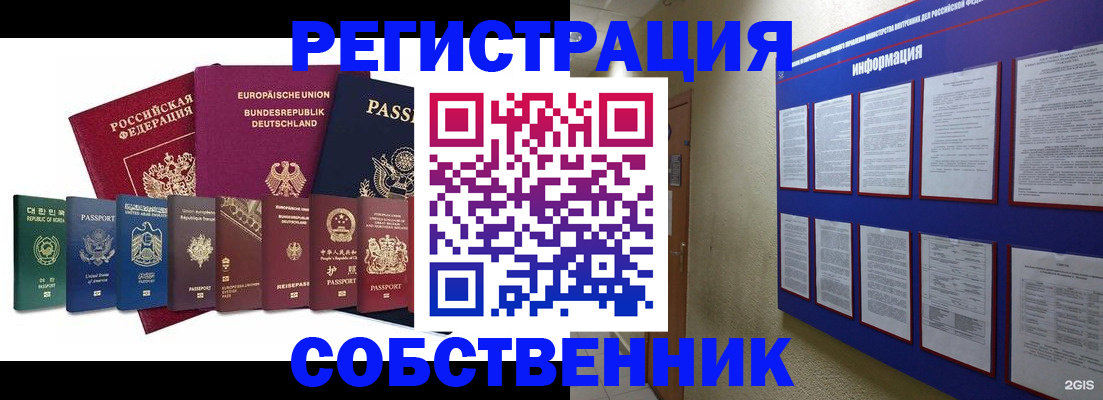 прописка для кредита в Рубцовске