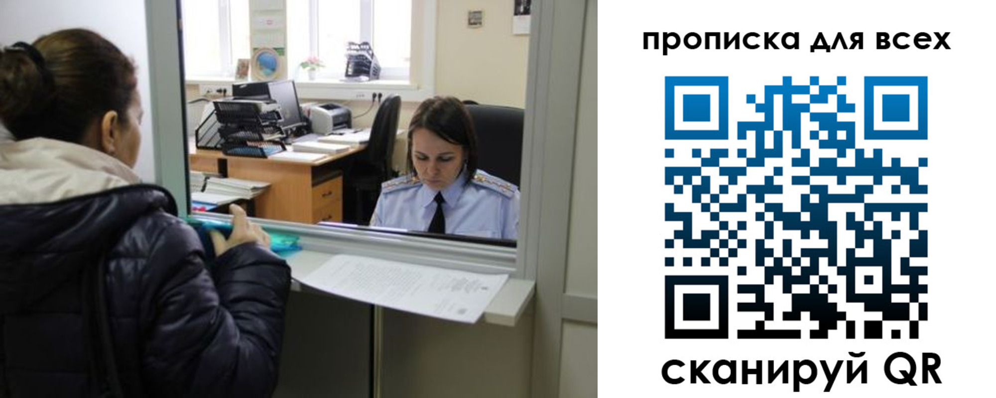 прописка гарантия в Рубцовске