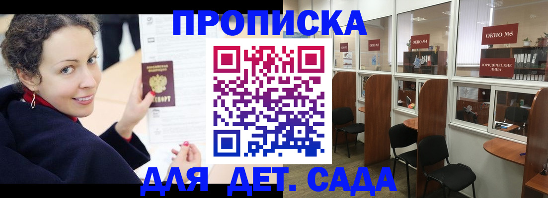 временная регистрация гарантия в Рубцовске