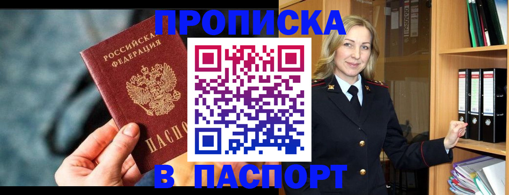 пропишу в квартире в Рубцовске