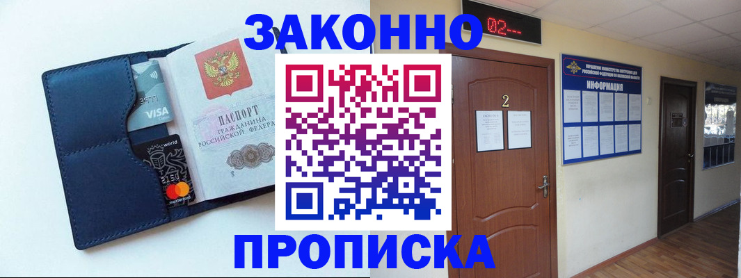 регистрация для дет. сада в Рубцовске