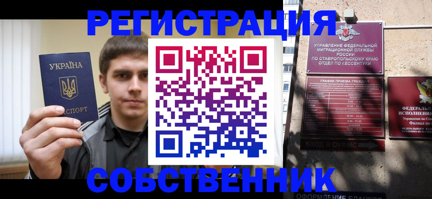 купить прописку в Рубцовске